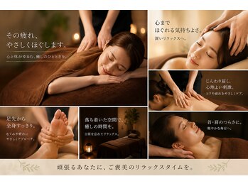安和居/足つぼマッサージ+部分オイル