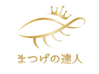 ファーストネイルアンドアイラッシュ(1st NAIL&eyelash)/合格率18%【まつげの達人】在籍