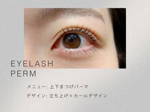 ニュイ 新潟万代店(nuit)/まつげパーマ/マツパ/新潟/駅近