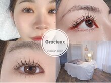 グラシュ(Gracieux)