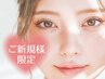 【夏のダメージ補修】 高濃度ケラチントリートメントパーマ ￥7440→￥5800