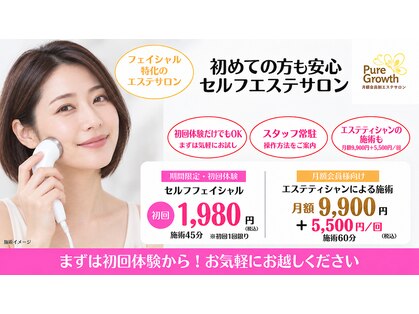 ピュアグロース 四日市(Pure Growth)の写真