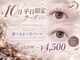 ダイヤモンドアイズ 池袋西口店(DIAMOND EYES)の写真