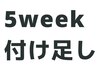 ご来店より5週間以内☆付け足しセーブル120本￥5950