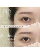 エストアール 筑紫口本店(est-r.)/#美眉#アイブロウスタイリング