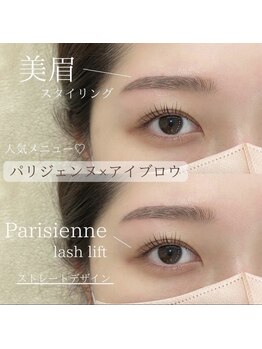 エストアール 筑紫口本店(est-r.)/#美眉#アイブロウスタイリング