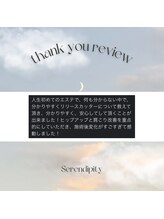 セレンディピティー(Serendipity)/【Google口コミ】