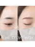 【再来】アイブロウWAX脱毛 ¥5,480 ※間引き+500円メニュー追加クリック