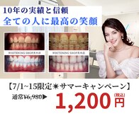 ホワイトニングショップ 茨木店