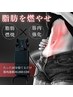 《3万回の筋収縮》脂肪減×筋肉強化！寝たまま筋トレ★電磁パルス 45分¥5000