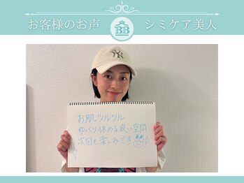 ゼロ美人 那覇店(ZERO美人)/【沖縄シミケア】お客様のお声♪
