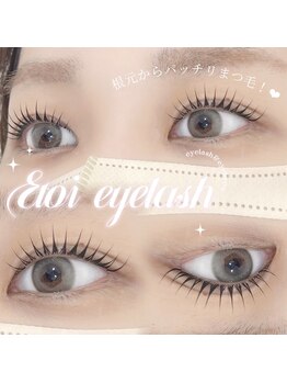 エトワ アイラッシュ 宮崎店(etoi eyelash)/まつ毛パーマ