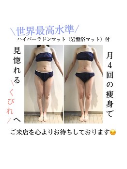 リーノ プロデュースド バイ ティービーピー 香里園店(Liino Produced by TBP)/くびれがすごい！