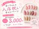 チュアリポノの写真