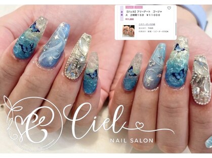シエル(Ciel)の写真