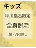 新人坪川指名限定クーポン