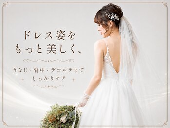 クイーン 渋谷店(QUEEN)の写真/【ブライダルシェービングメニュー豊富にご用意◎】忙しい花嫁様の味方サロン☆特別な日を最高の状態で…♪