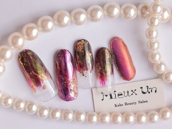 ミューアン(Mieux Un)/