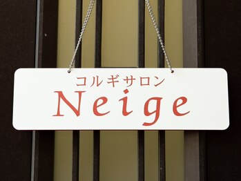 ネージュ(Neige)/当サロンの入り口の様子です