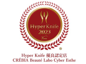 クレヴィア バイ サイバーエステ(CREBIA)/ハイパーナイフ公式優良認定店