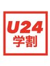 【学割U24★肩コリ首の痛み改善】原因を特定！再発予防ケア整体 30分 ¥2900