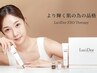 100％脂肪培養幹細胞エクソソームMTS導入　¥17,200