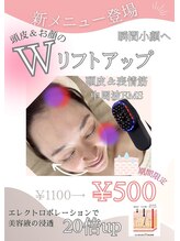 マヴィ 高槻店(MavY.)/Wリフトアップ