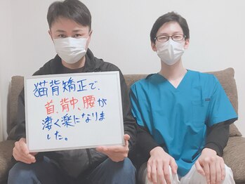 村岡整体院/猫背を改善すると良い事だらけ!