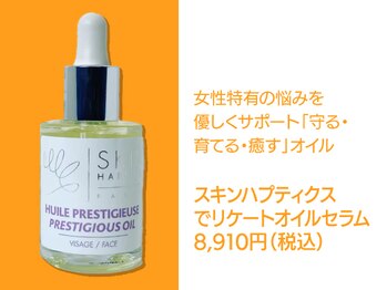 プリオール 高崎花水木店(Prior)/デリケート専用フェムオイル