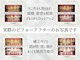 ホワイトニングショップ 尼崎店の写真