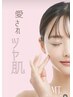 超艶肌・シワ・くすみ・毛穴改善【超音波イオン洗浄＋高濃度ビタミンC導入】