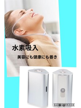 アーヴィス(Arvis)/水素吸入