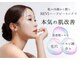 エードットエスメディカルハーブ(a.s medical harb)の写真