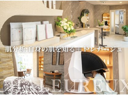 サロン ド ボーテ シャルル(Chaleureux)の写真