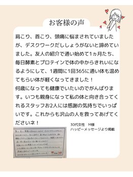 オーバーサンロクゴ 南松本店(OVER365)/女性(30代) M様