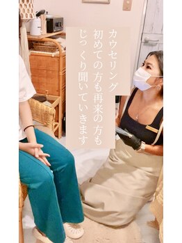 ミーククル(MEKUKURU)/カウセリングはじっくりと