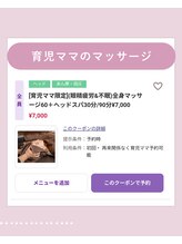 青空指圧治療院/育児ママ　不眠改善