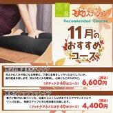 コリとりステーション ギャラリエアピタ知立店