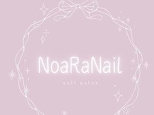 ノアラネイル(NoaRaNail)