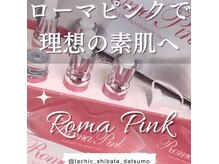 ラシック(LACHIC)の雰囲気（黒ずみ改善！ローマピンクを新潟新発田で◎デリゾやバストトップ）