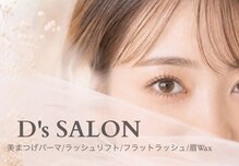 ディーズサロン(D's SALON)