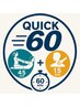 【Quick60｜伸ばして首肩ケア】タイ45＋肩首オイル15｜60分