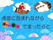 リラクゼーションサロン ぼでぃーはーと/