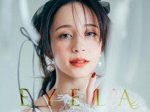 マツエク・リフエク・まつげパーマ専門店/EYELA　錦糸町店【8/1 NEW OPEN(予定)】
