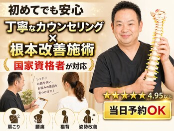 ボディメイクラボ(ボディメイクLABO)の写真/堺駅すぐ★初めての方に人気◎首肩こり・腰痛整体