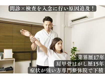 本町中央整体院の写真