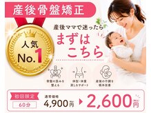 めいてる姿勢整骨院 京阪千林駅前院