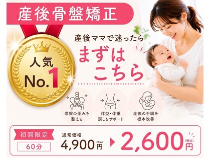 めいてる姿勢整骨院 京阪千林駅前院の写真