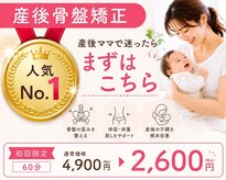 めいてる姿勢整骨院 京阪千林駅前院
