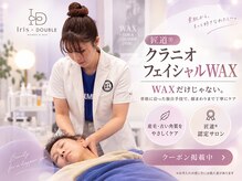 アイリス(Iris)の雰囲気（上田市で骨格から整えて小顔＆WAXの良さを実感）